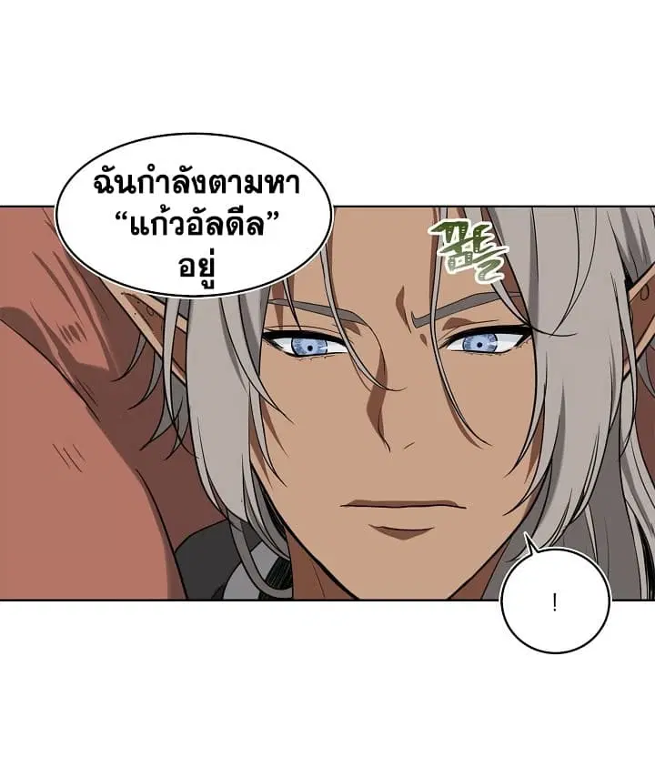 Ranker Who Lives A Second Time ตอนที่ 21 หน้า 11
