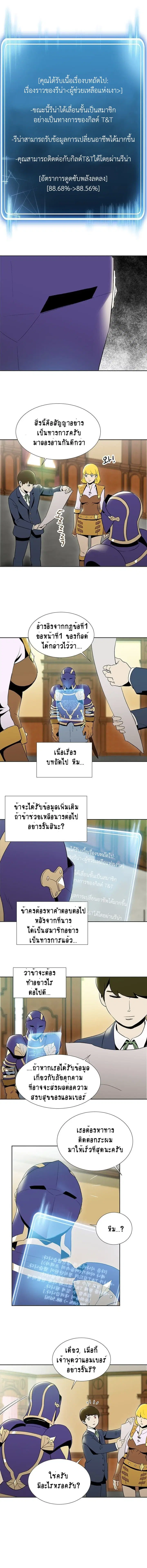 Skeleton Soldier ตอนที่ 22 หน้า 5