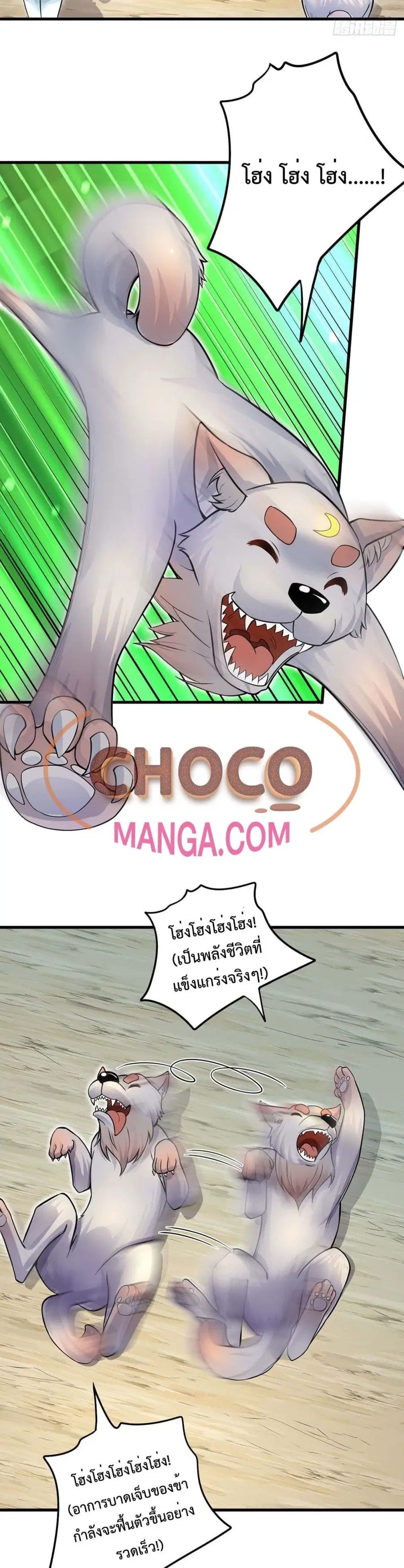I Can Become A Sword God ตอนที่ 14 หน้า 19