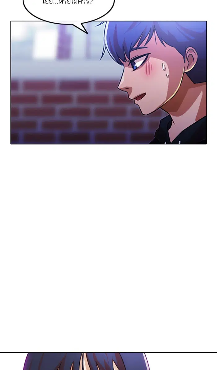 Random Chat ตอนที่ 109 หน้า 68