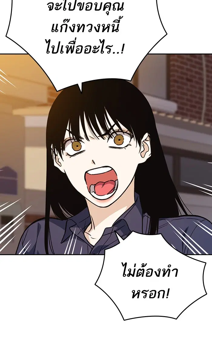 Study Group ตอนที่ 162 หน้า 73