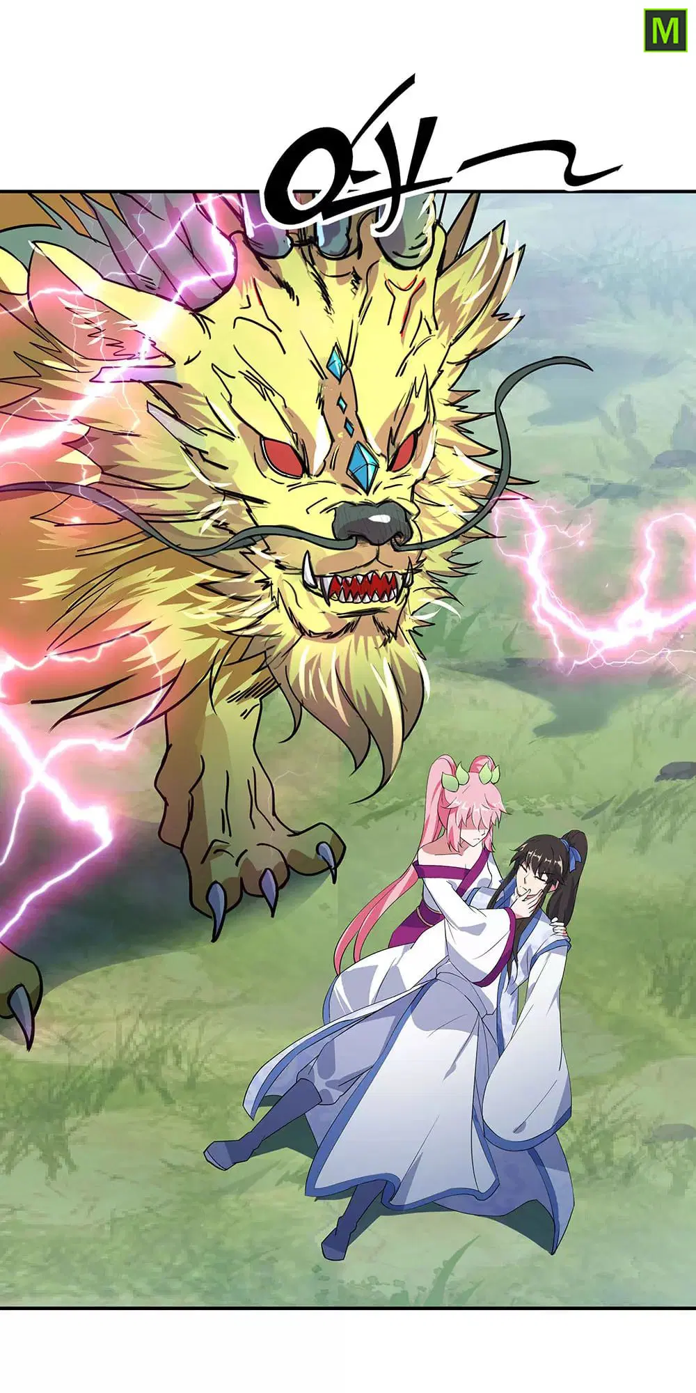 Peerless Battle Spirit ตอนที่ 223 หน้า 33