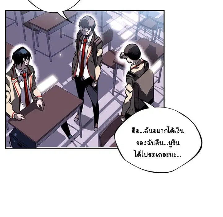 SuperNova ตอนที่ 15 หน้า 36
