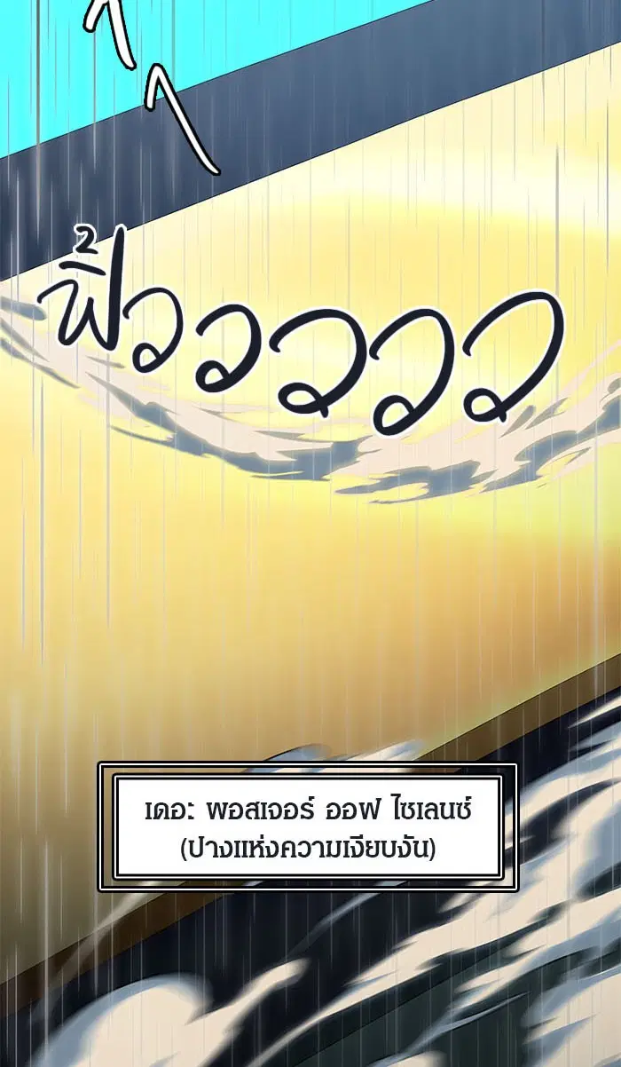 Tower of God ตอนที่ 510 หน้า 101