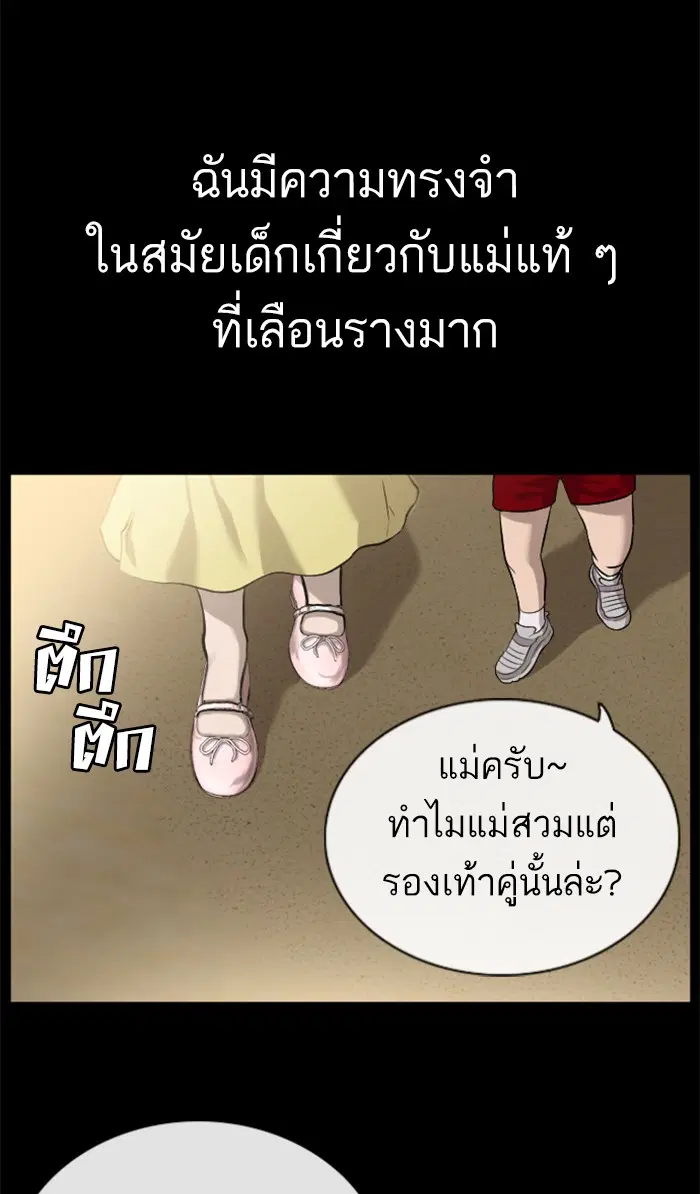 Bad Guy ตอนที่ 85 หน้า 7