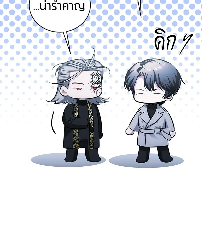 The Magic Tower’s Problem Child ตัวอันตรายแห่งหอคอยเวท ตอนที่ 35 หน้า 44