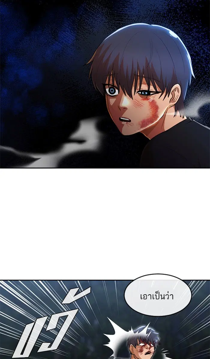 Random Chat ตอนที่ 255 หน้า 59