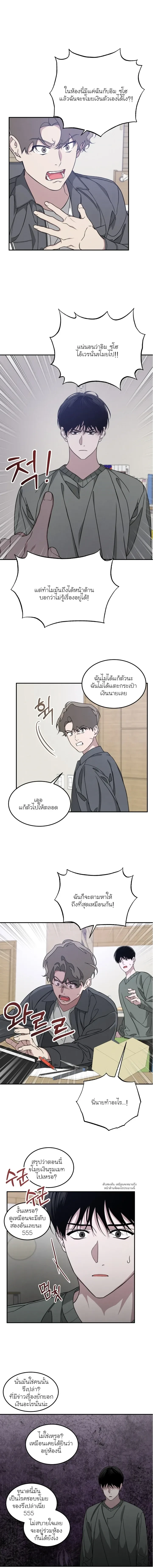 Let’s Go to My House! – มาบ้านพี่เถอะน้อง ตอนที่ 2 หน้า 11