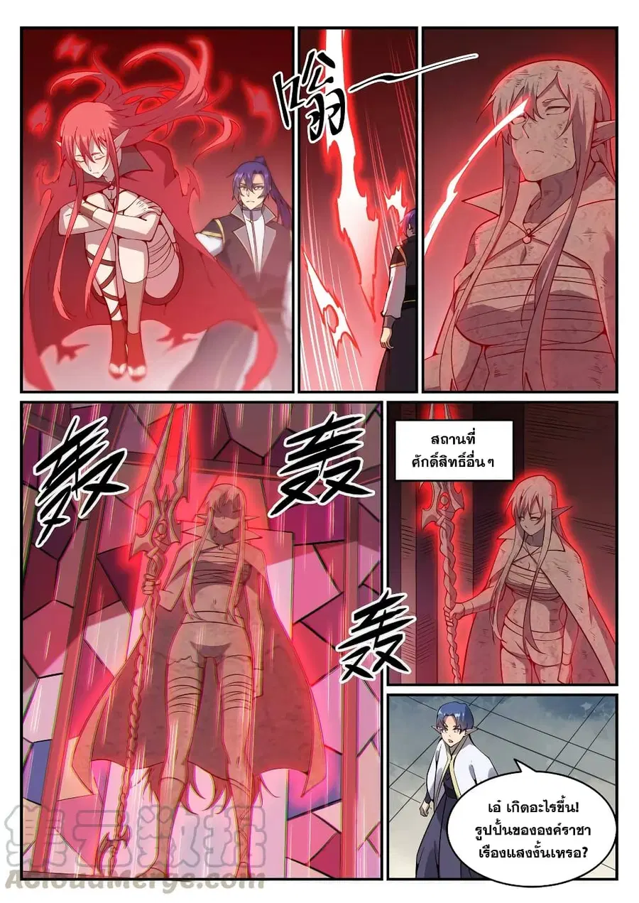 Bailian Chengshen ตอนที่ 781 หน้า 6