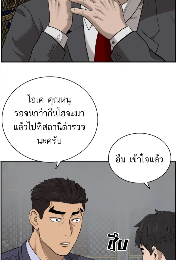 Bad Guy ตอนที่ 36 หน้า 88