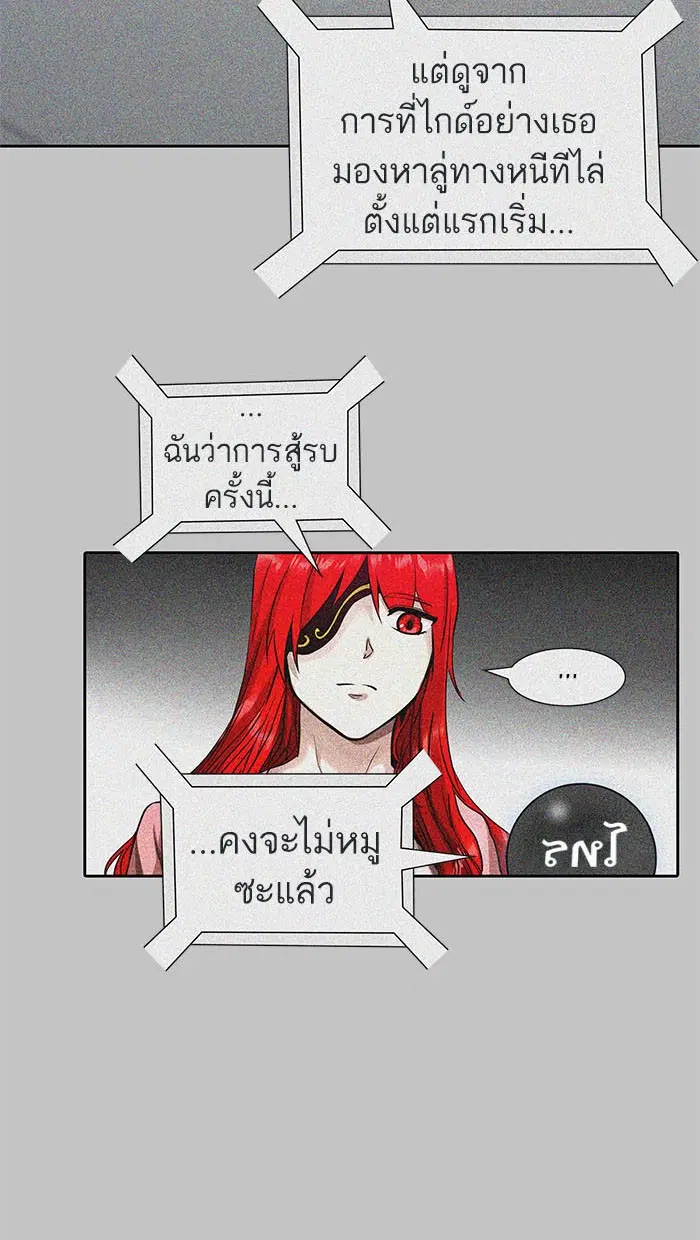 Tower of God ตอนที่ 485 หน้า 92
