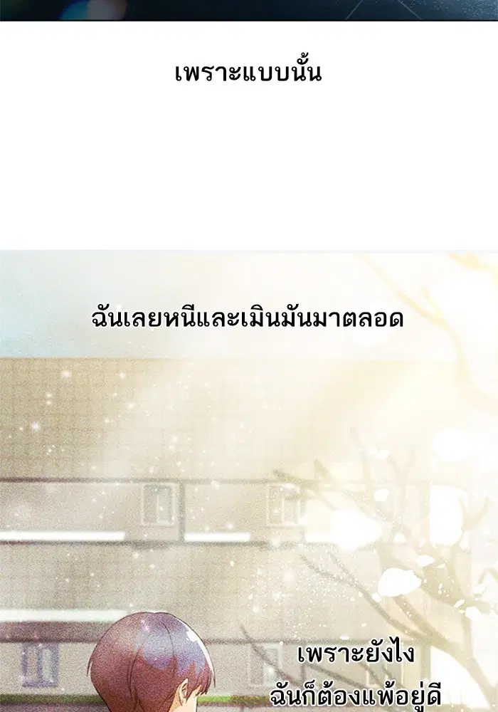 Random Chat ตอนที่ 312 หน้า 27