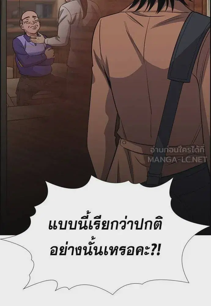 True Education ตอนที่ 174 หน้า 72
