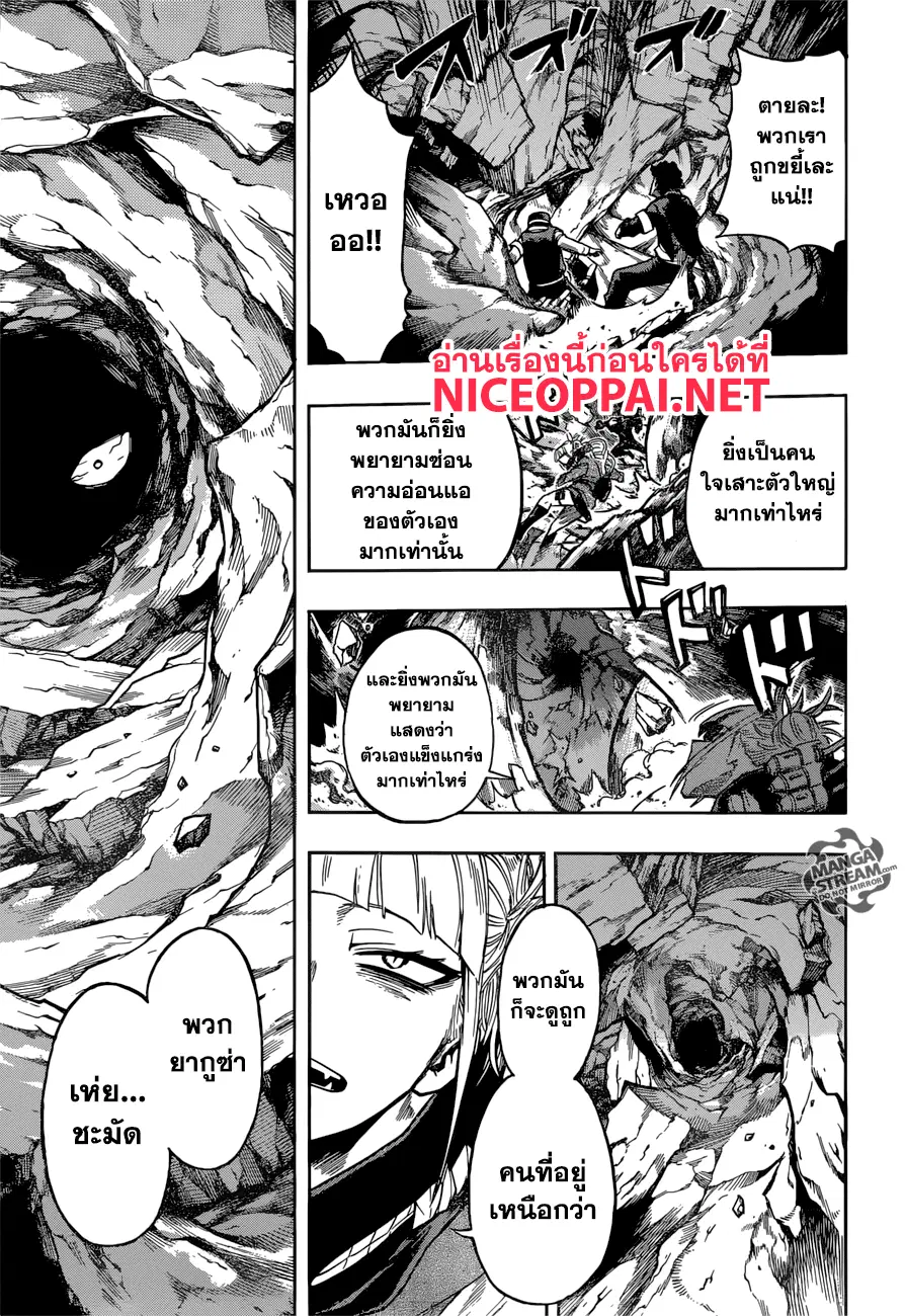 Boku no Hero Academia (My Hero Academia) ตอนที่ 149 หน้า 9