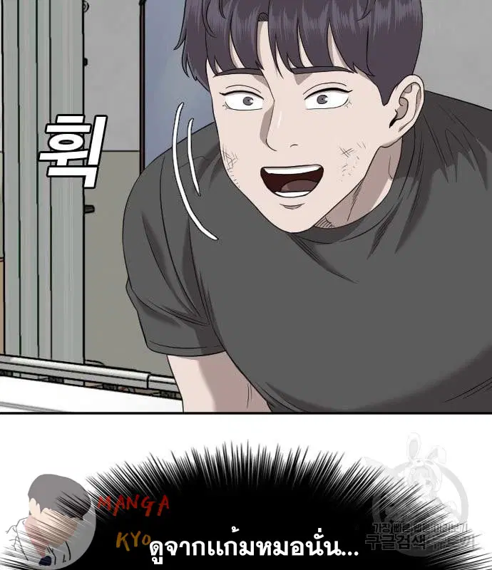 Bad Guy ตอนที่ 135 หน้า 6