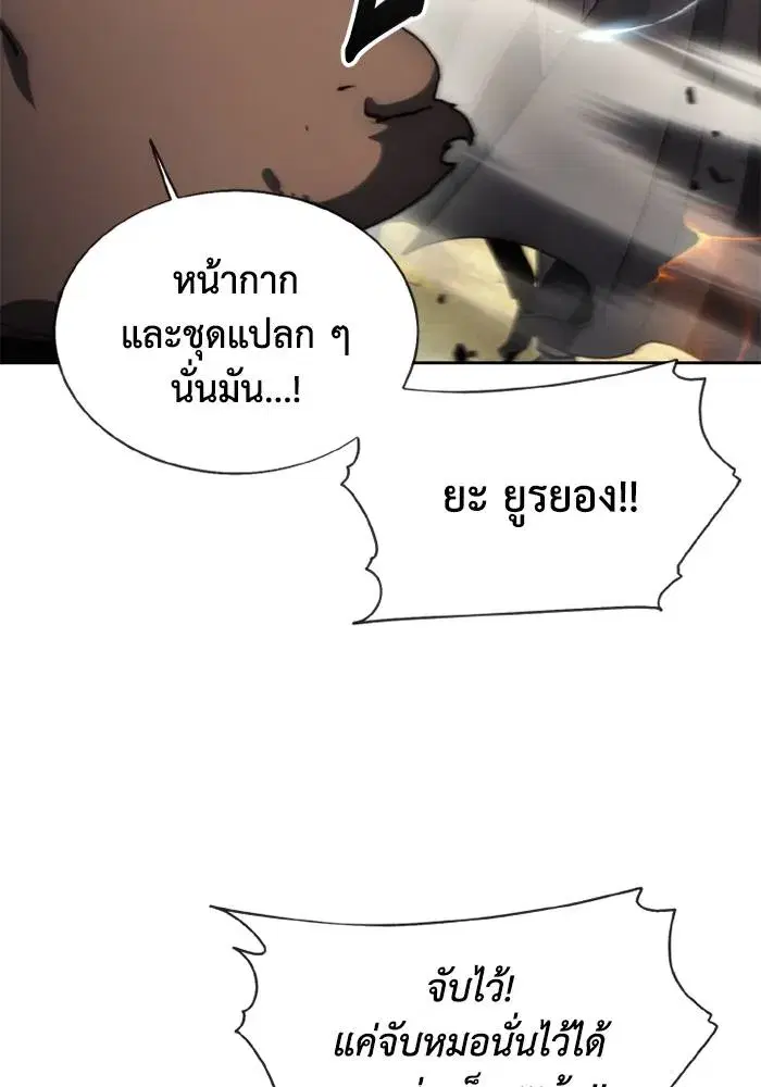 How to Live as a Villain ตอนที่ 135 หน้า 97