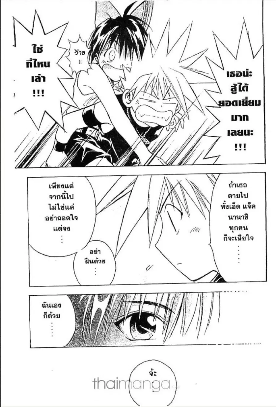 MÄR ตอนที่ 61 หน้า 16