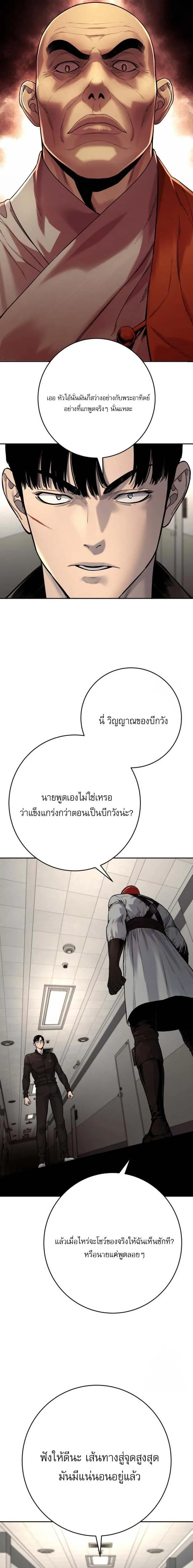 Return of the Bloodthirsty Police ตำรวจนักฆ่า ตอนที่ 92 หน้า 9