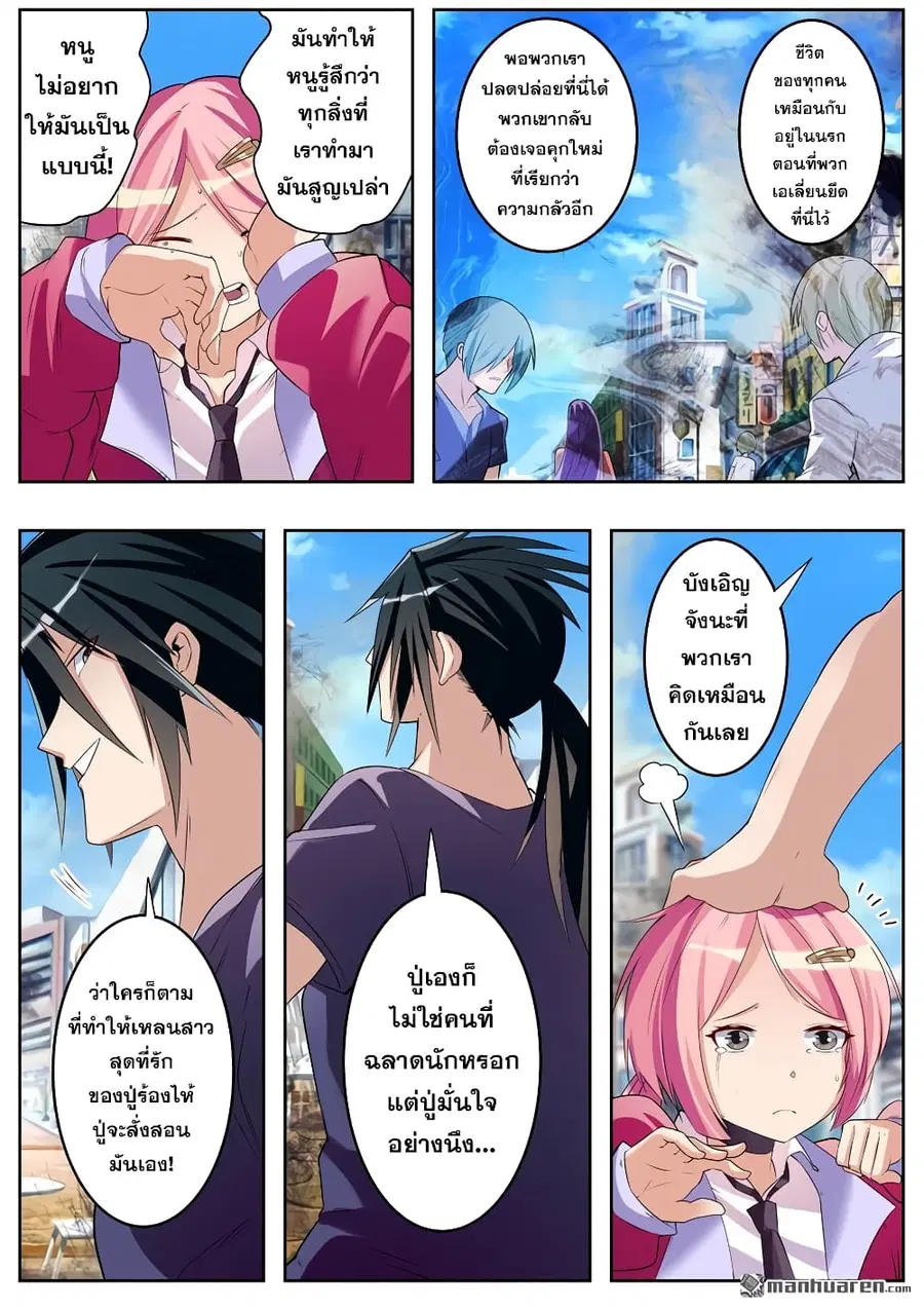 Hero? I Quit A Long Time Ago ตอนที่ 203 หน้า 16
