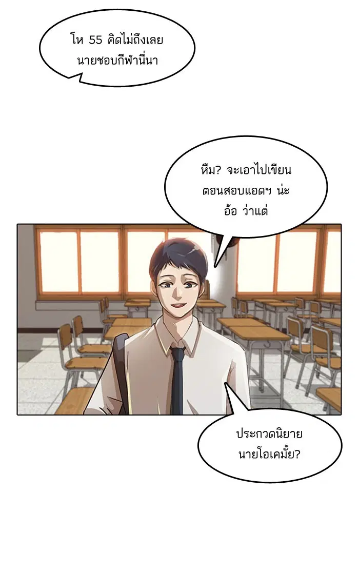 Random Chat ตอนที่ 4 หน้า 63