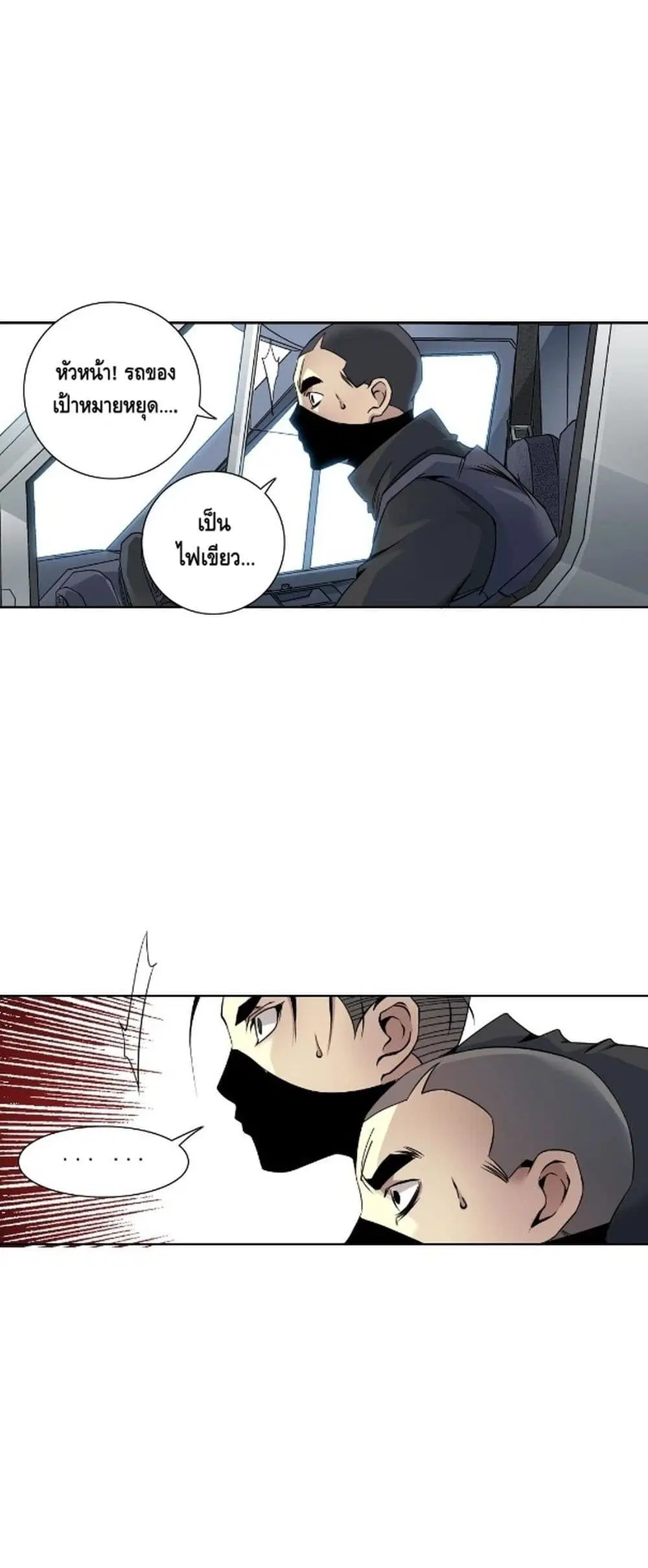 The Eternal Club ตอนที่ 82 หน้า 23