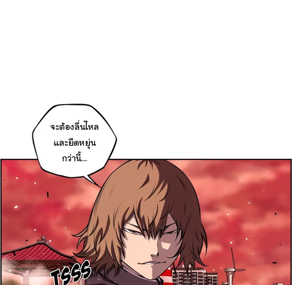 SuperNova ตอนที่ 132 หน้า 17
