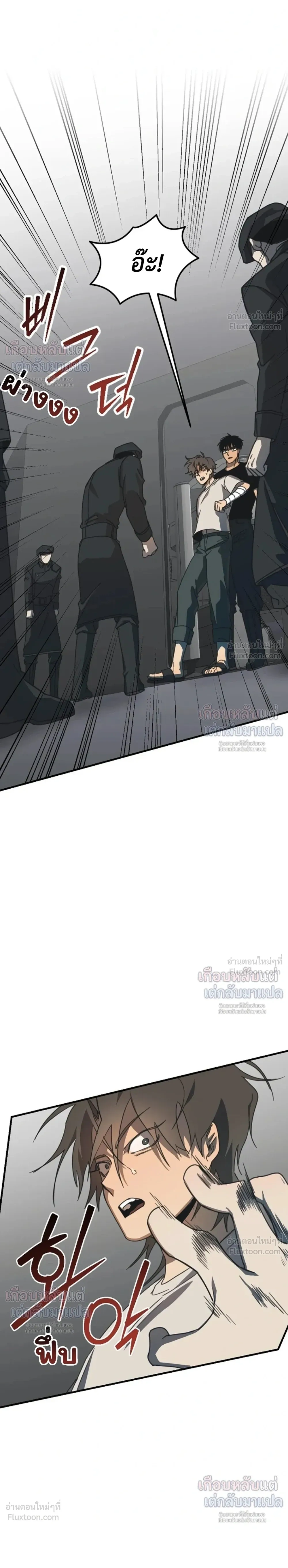ETA – อีทา ตอนที่ 6 หน้า 6