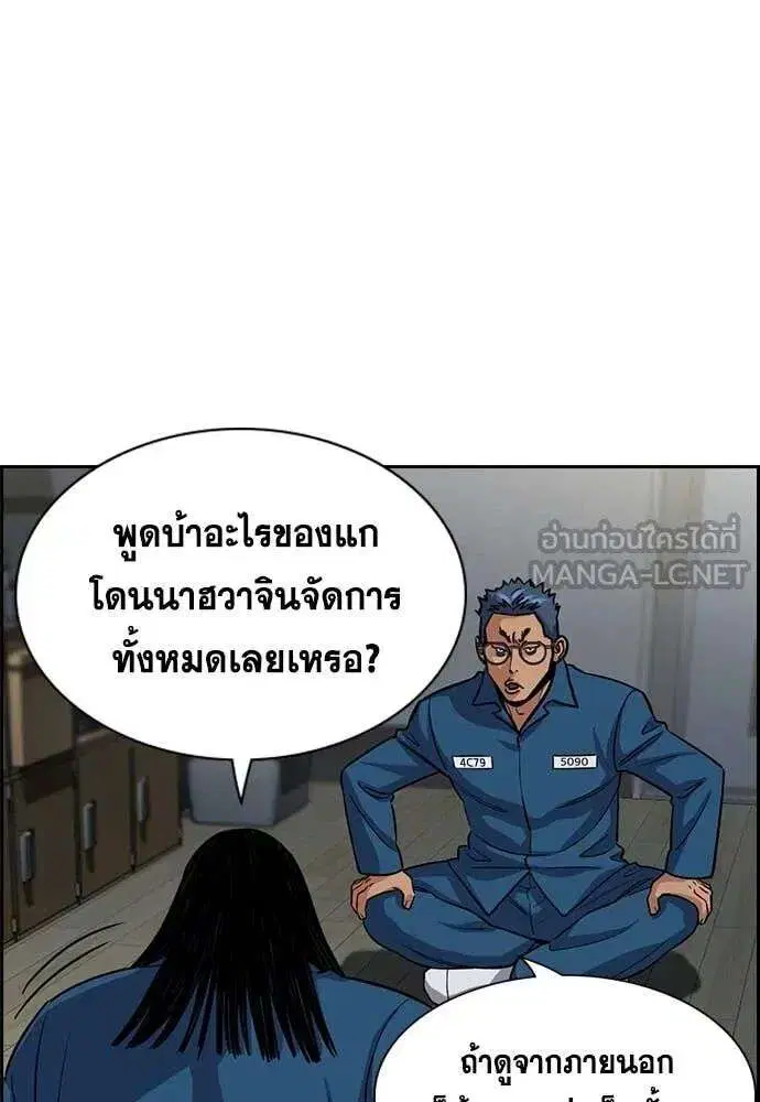 True Education ตอนที่ 238 หน้า 85