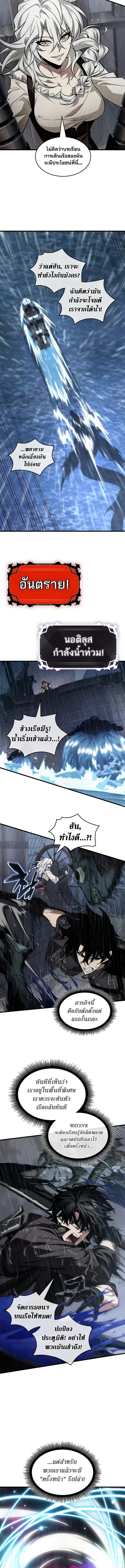 Pick Me Up ตอนที่ 128 หน้า 10