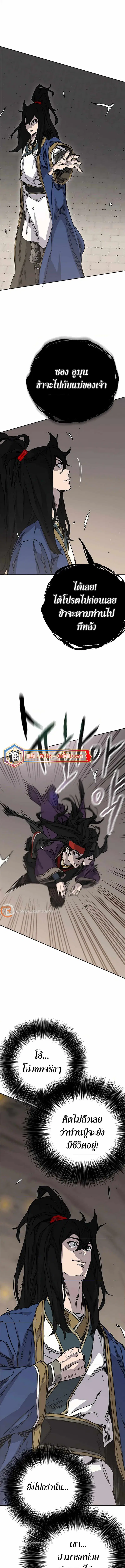 The Undefeatable Swordsman ตอนที่ 218 หน้า 15