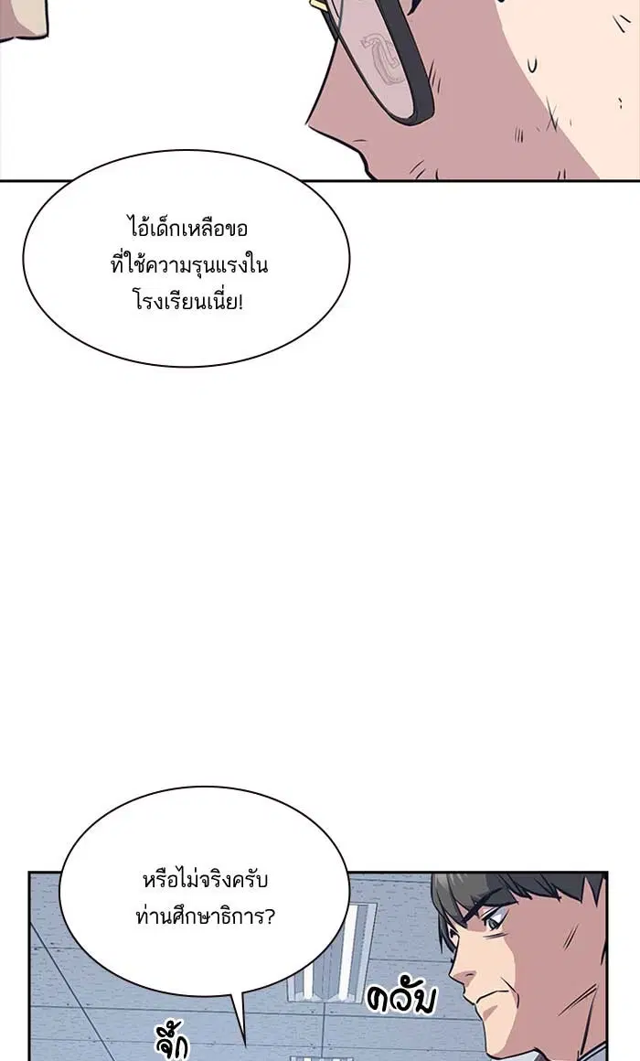 Study Group ตอนที่ 8 หน้า 24