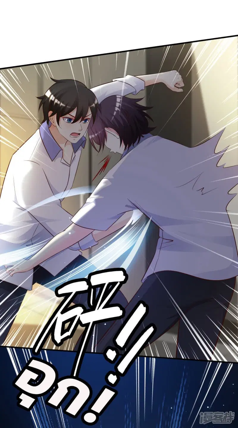 The Strongest Peach Blossom ตอนที่ 28 หน้า 21