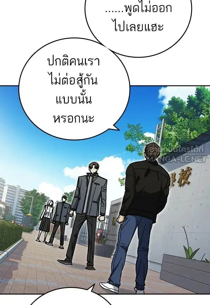 Study Group ตอนที่ 308 หน้า 34