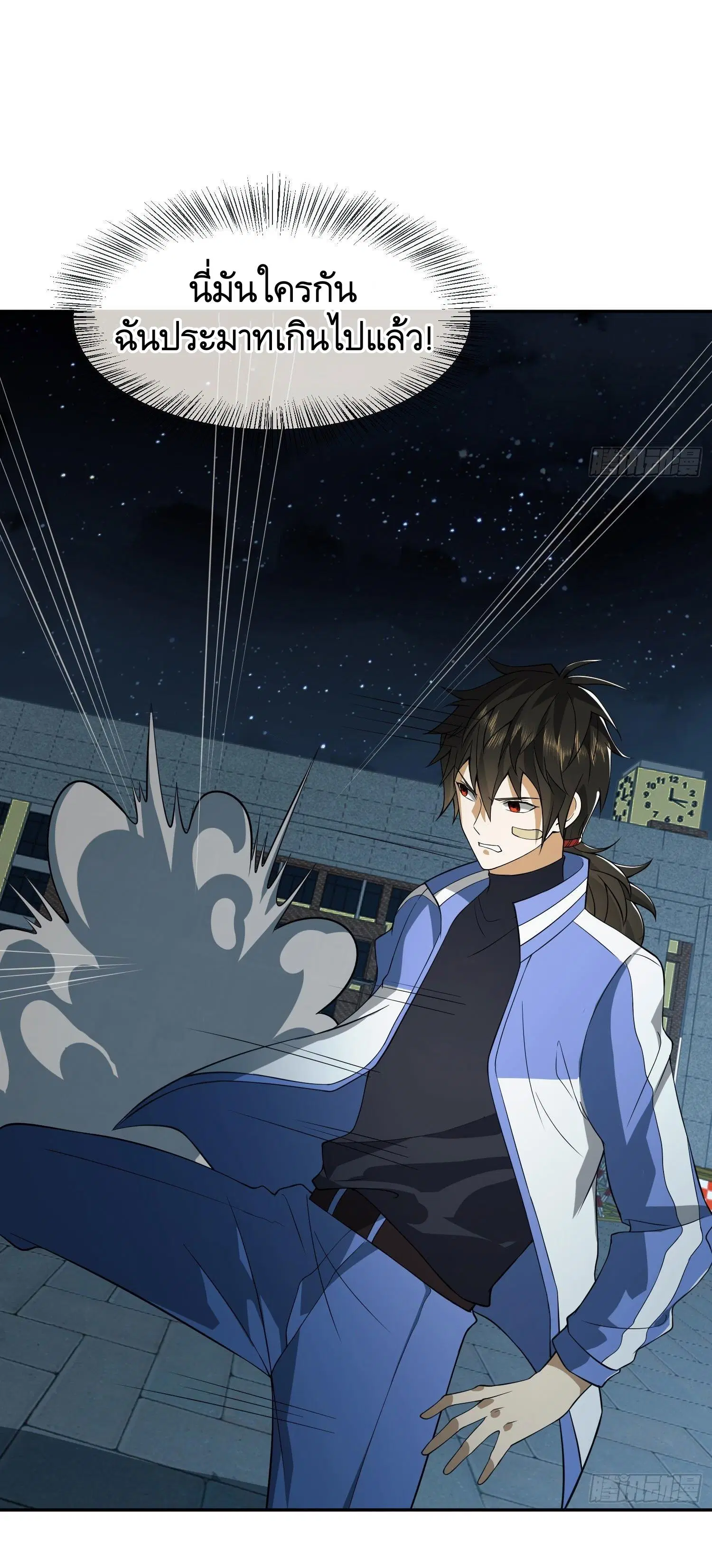 The First Order ตอนที่ 86 หน้า 39