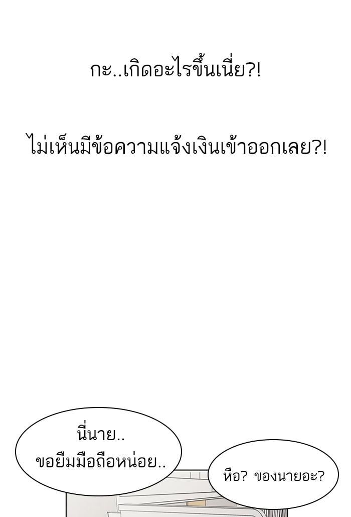 Lookism ตอนที่ 165 หน้า 91