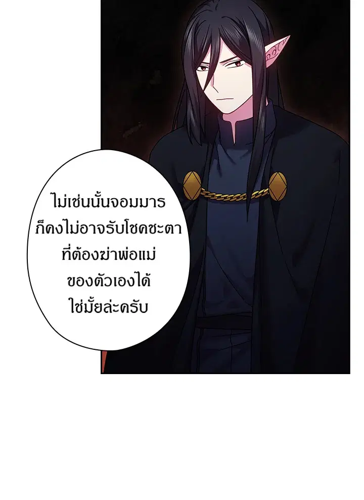 Satan’s Bride ตอนที่ 144 หน้า 29