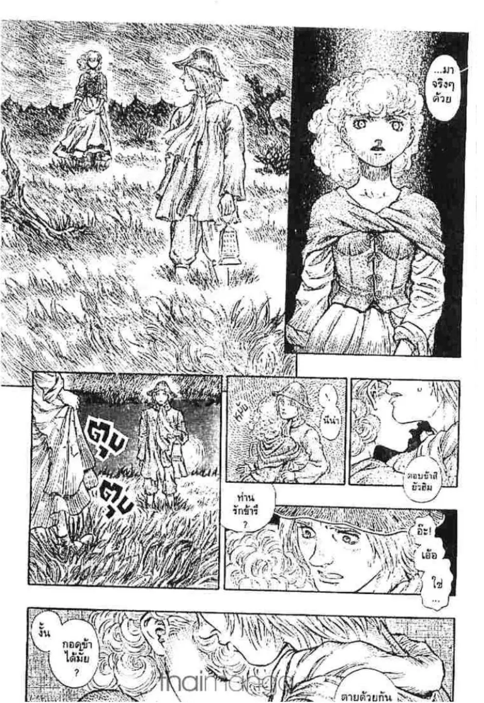 Berserk ตอนที่ 151 หน้า 16