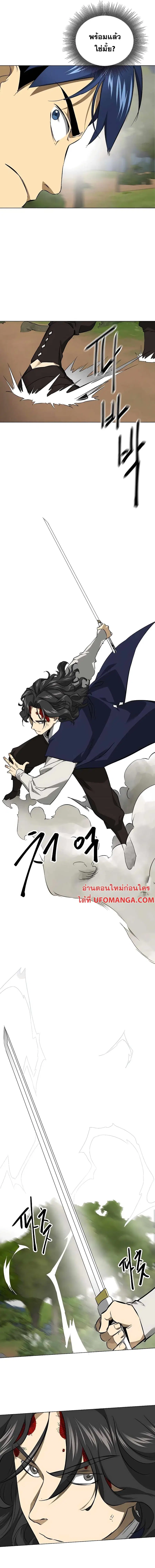 Infinite Level Up In Murim ตอนที่ 149 หน้า 20
