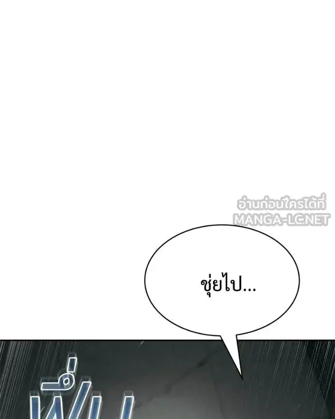 Baek XX ตอนที่ 151 หน้า 98