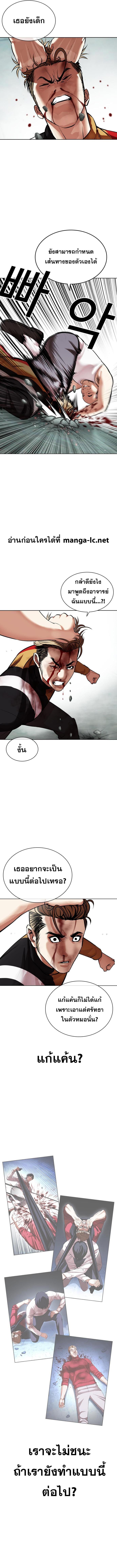 Lookism ตอนที่ 454 หน้า 9
