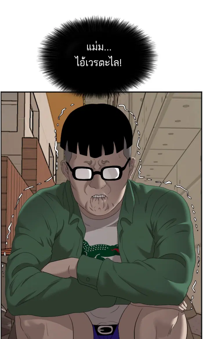 Bad Guy ตอนที่ 62 หน้า 45