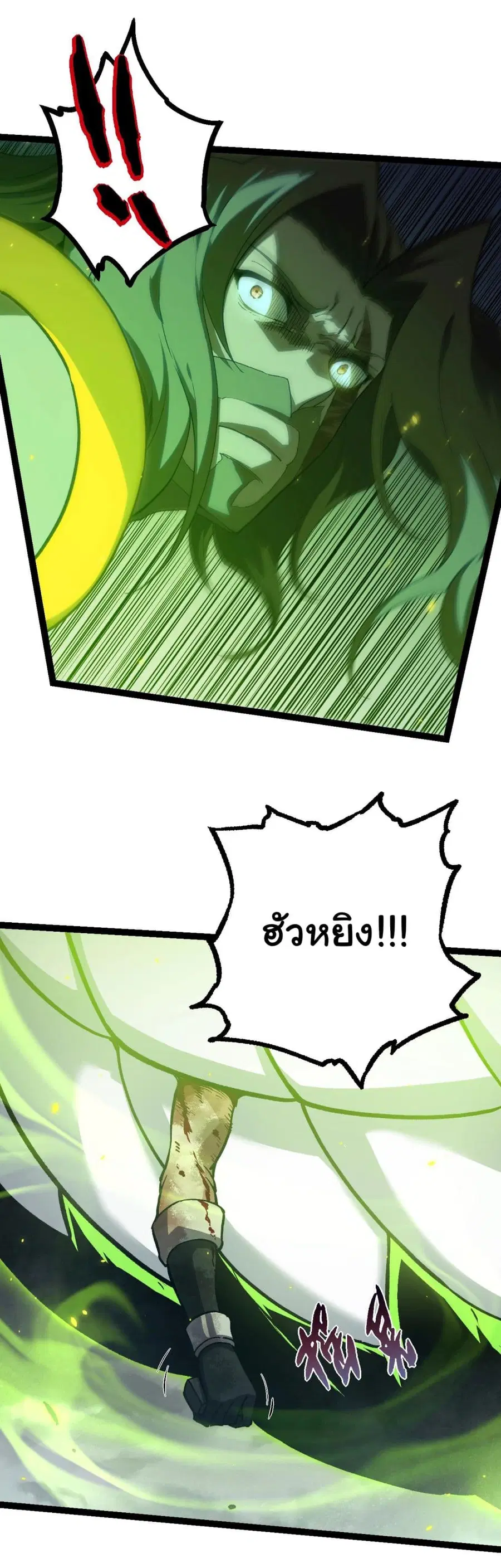 Evolution from the Big Tree ตอนที่ 122 หน้า 4