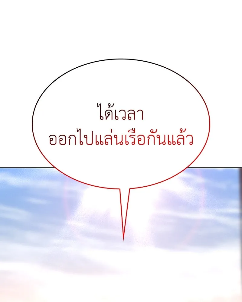 I Reincarnated As The Crazed Heir เกิดอีกทีเป็นว่าที่ประมุขลัทธิมาร ตอนที่ 102 หน้า 106