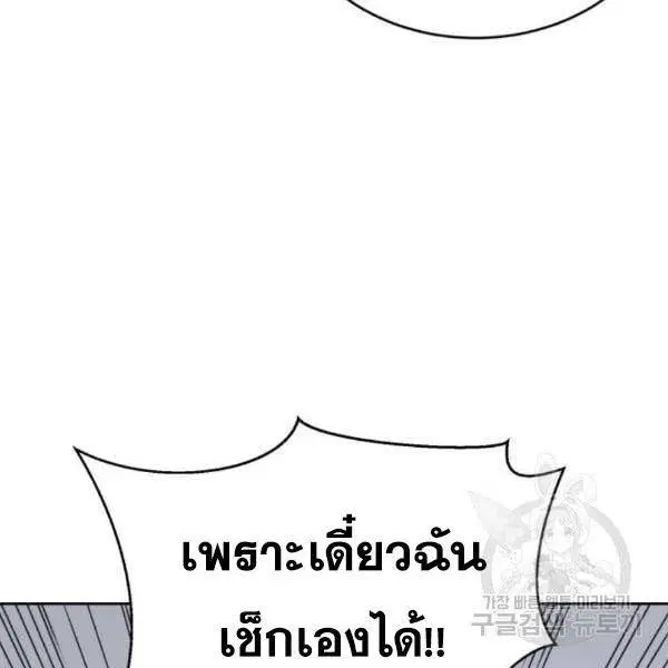 The Boy of Death ตอนที่ 142 หน้า 24
