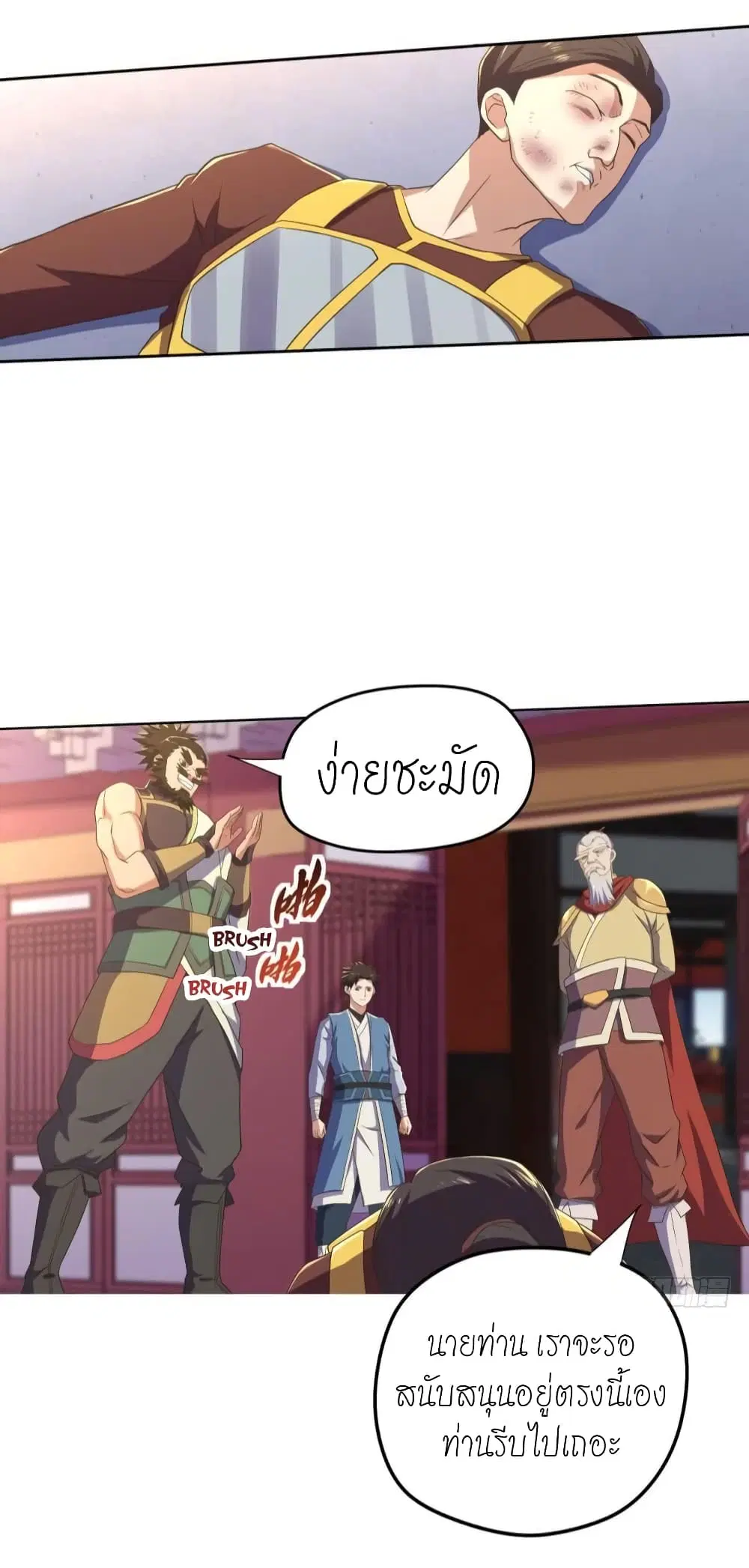 Player Reborn ตอนที่ 107 หน้า 13