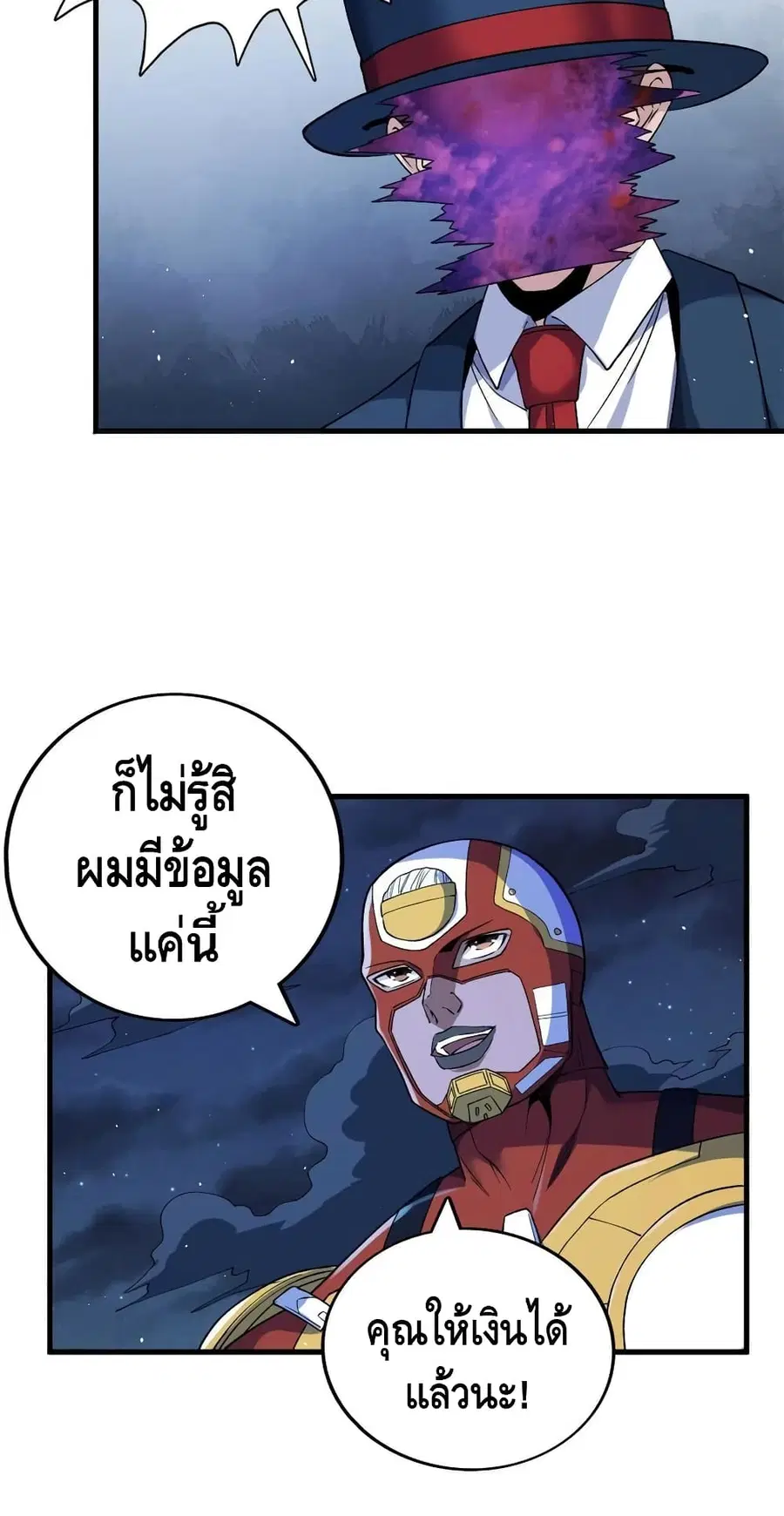 I Have 999 Skills ตอนที่ 57 หน้า 9