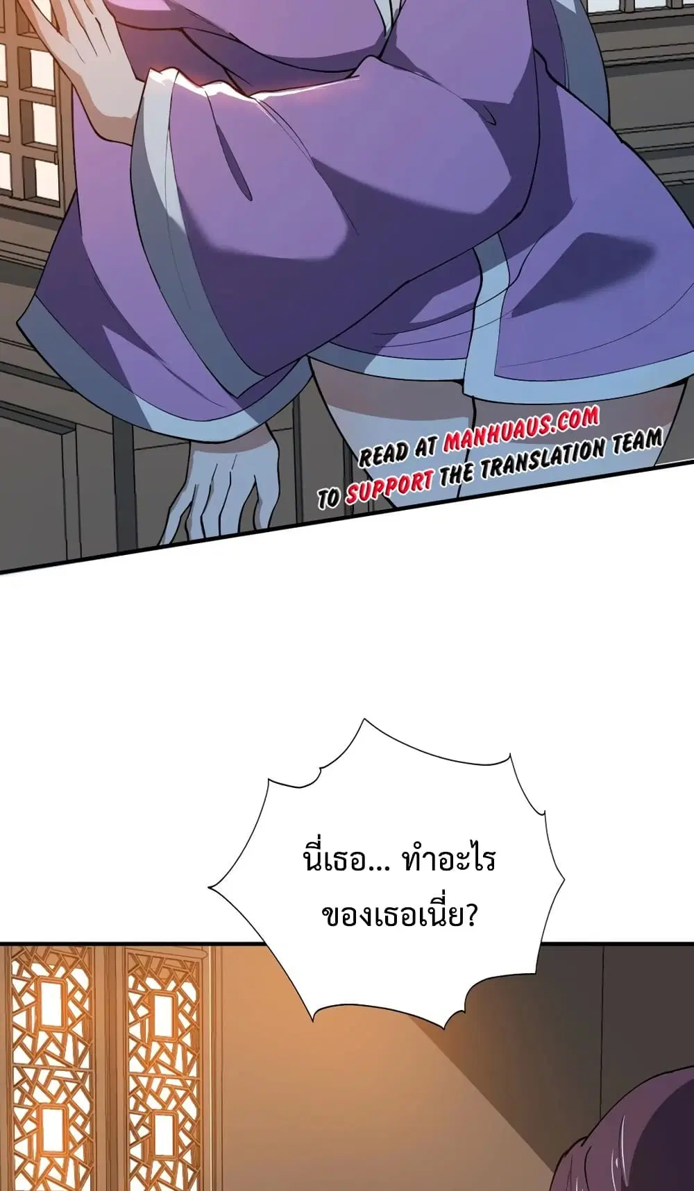 Super Warrior in Another World ตอนที่ 188 หน้า 10