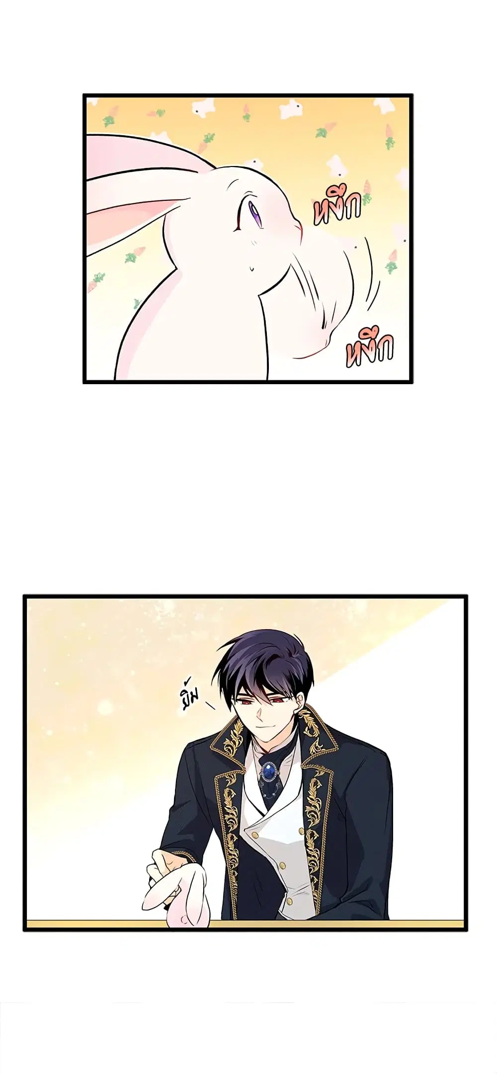 The Symbiotic Relationship Between a Panther and a Rabbit ตอนที่ 7 หน้า 16