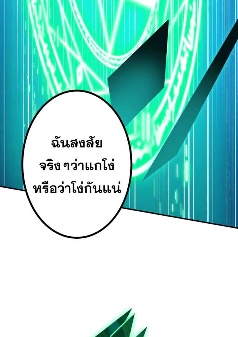 The Strongest Assassin Gets Transferred To Another World With His Whole Class ตอนที่ 44 หน้า 19