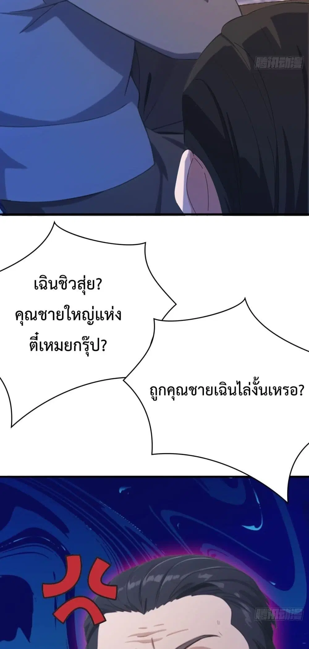 Master Cultivation Return ตอนที่ 493 หน้า 30